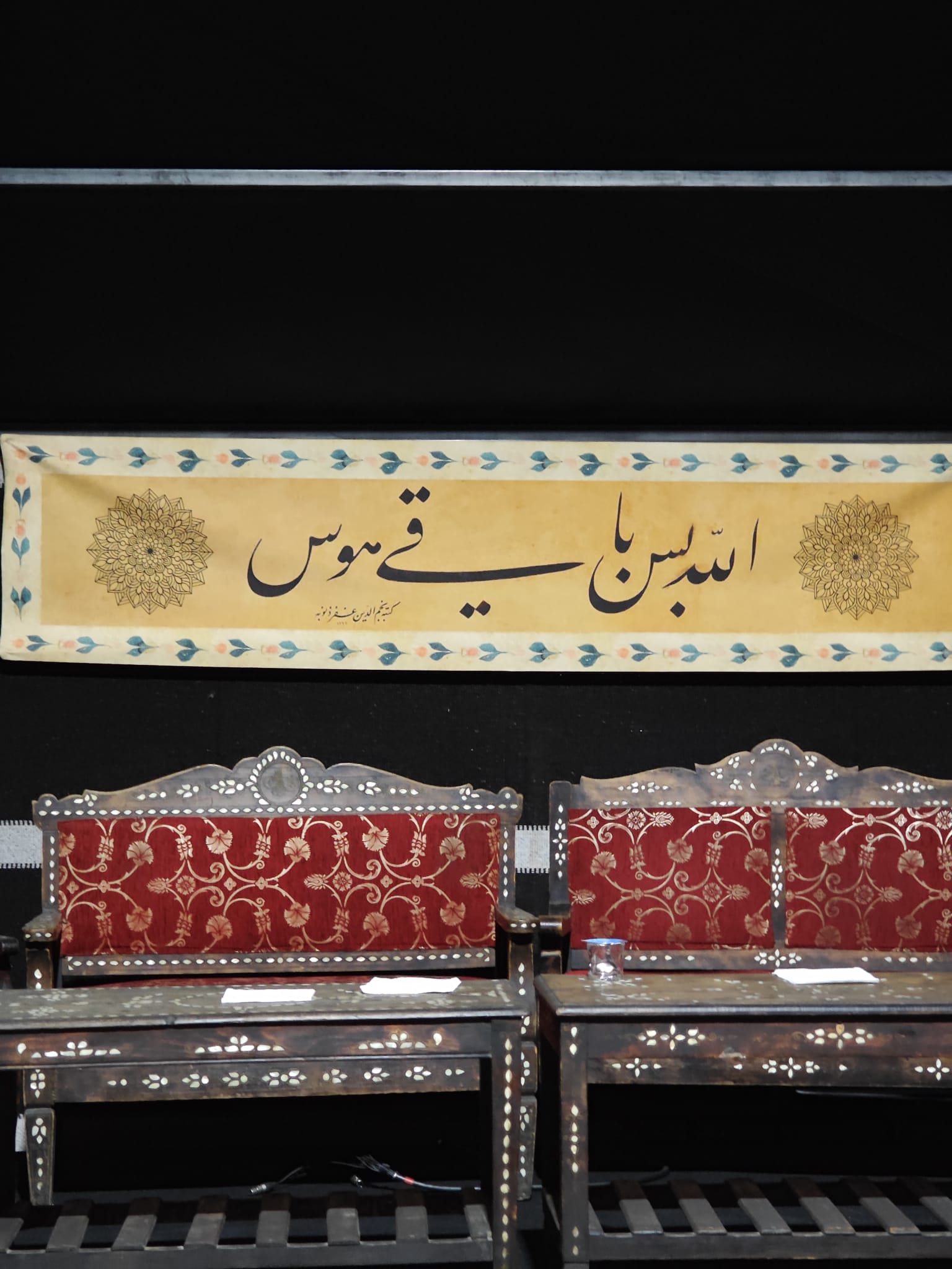 şeb-i arus